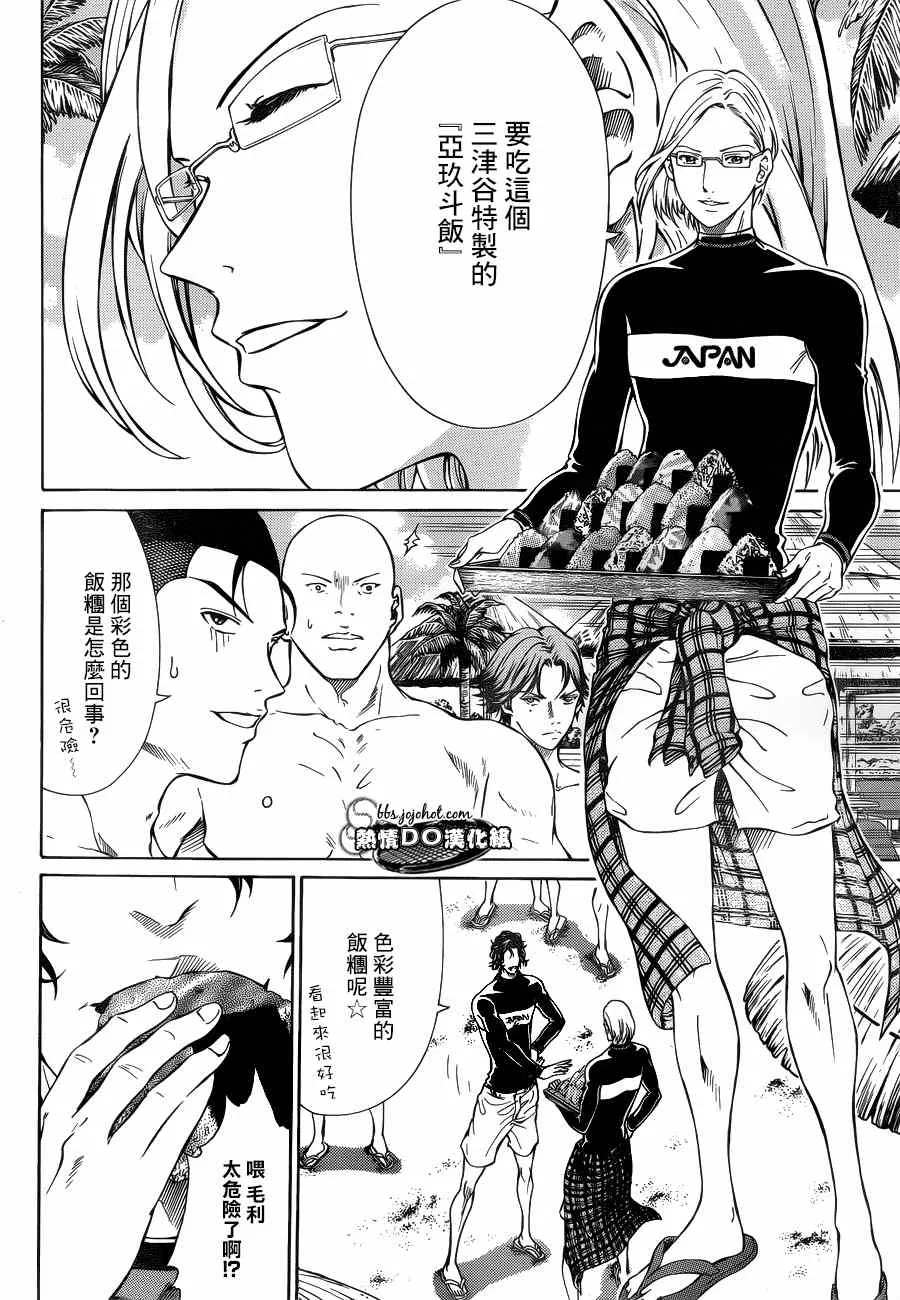 第136话 第4页