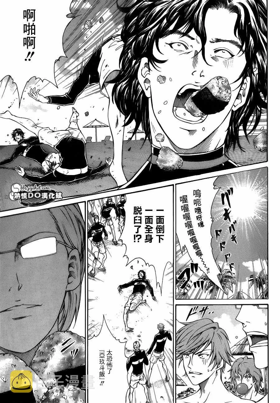 第136话 第5页