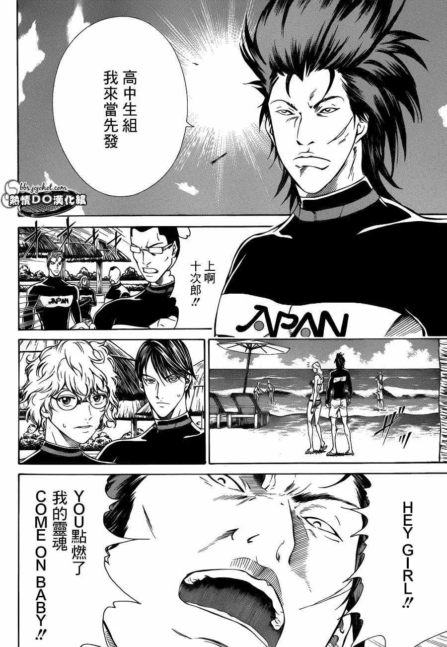 第136话 第7页