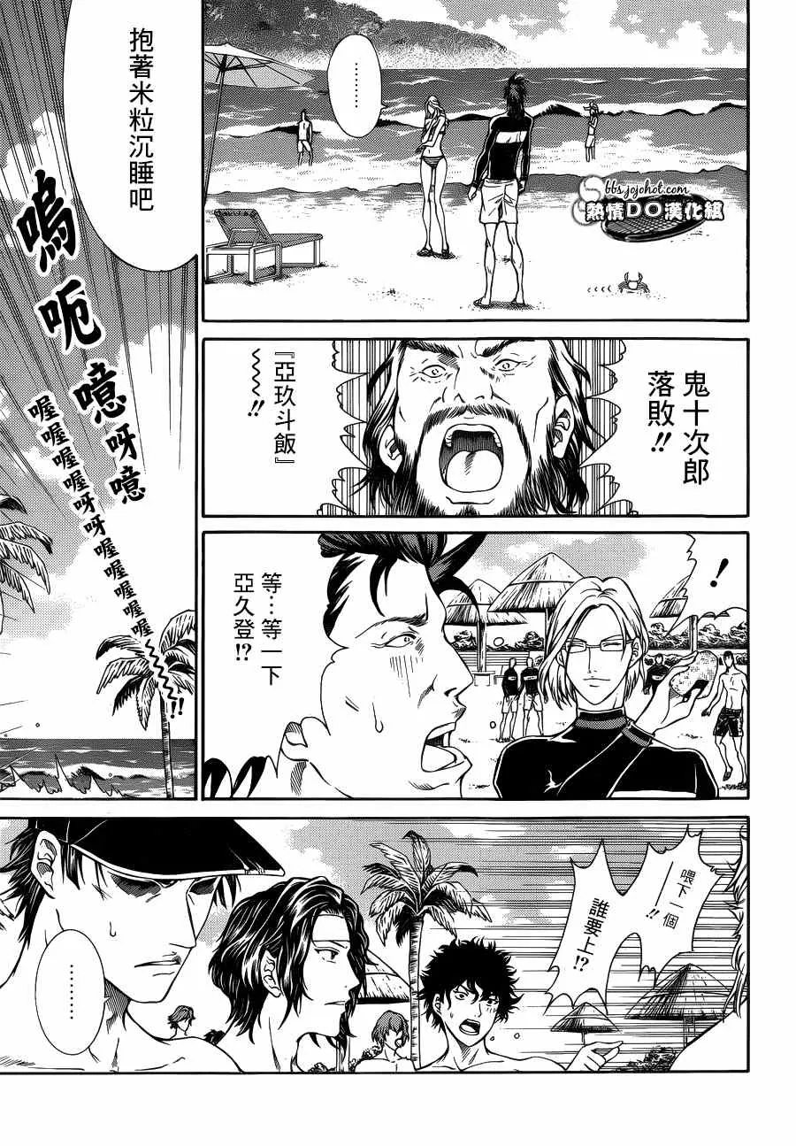 第136话 第8页
