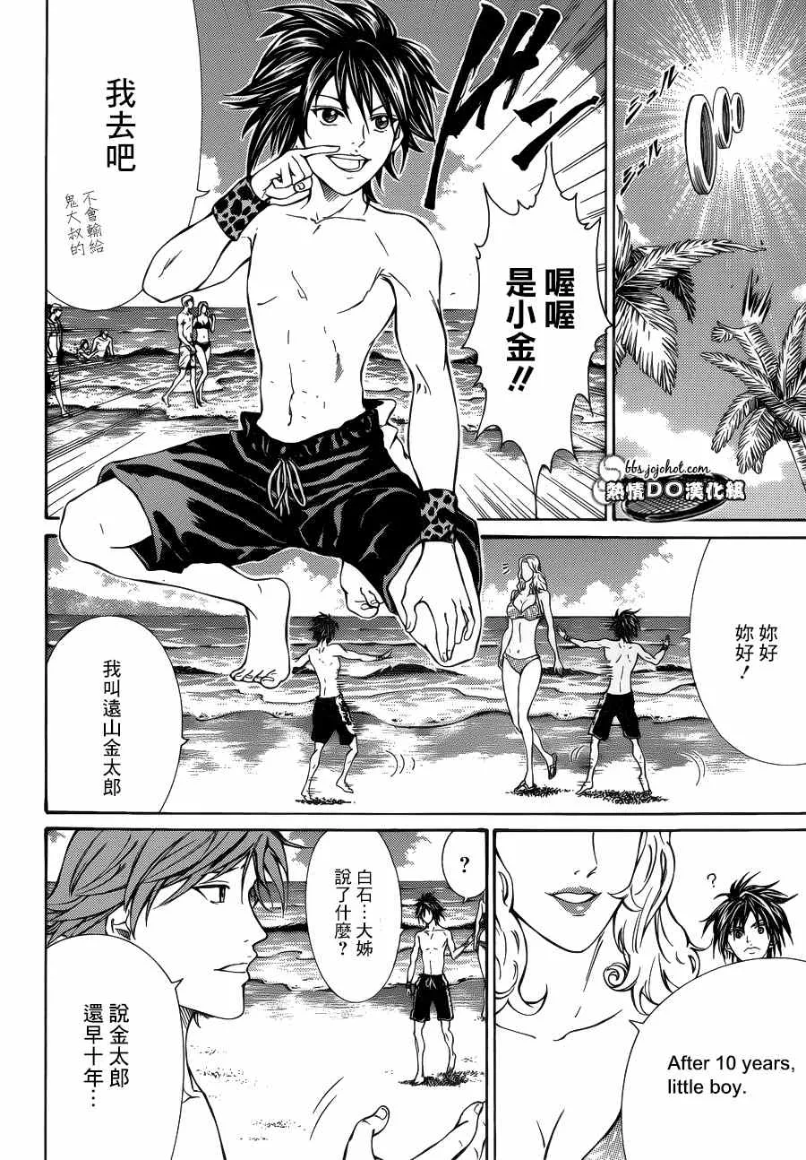 第136话 第9页