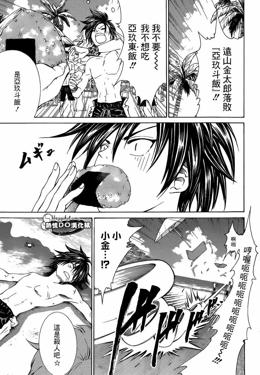 第136话 第10页