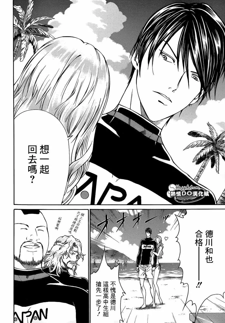 第136话 第11页