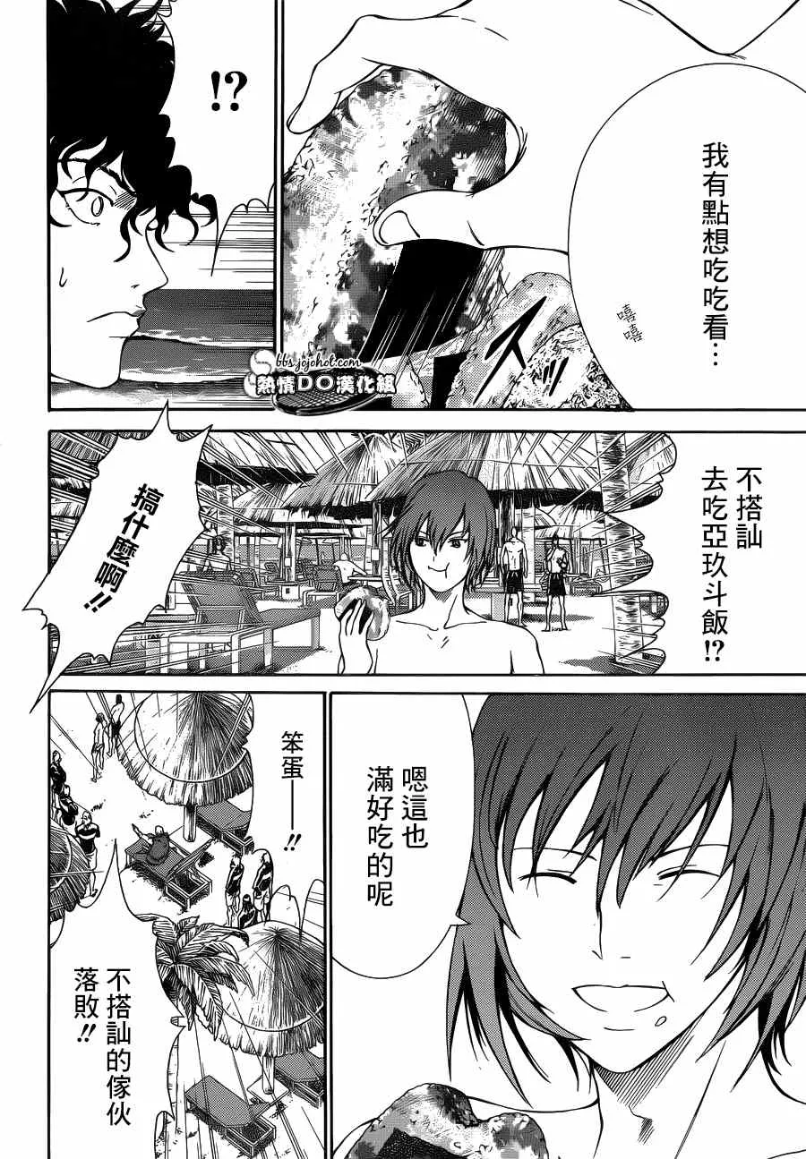 第136话 第13页