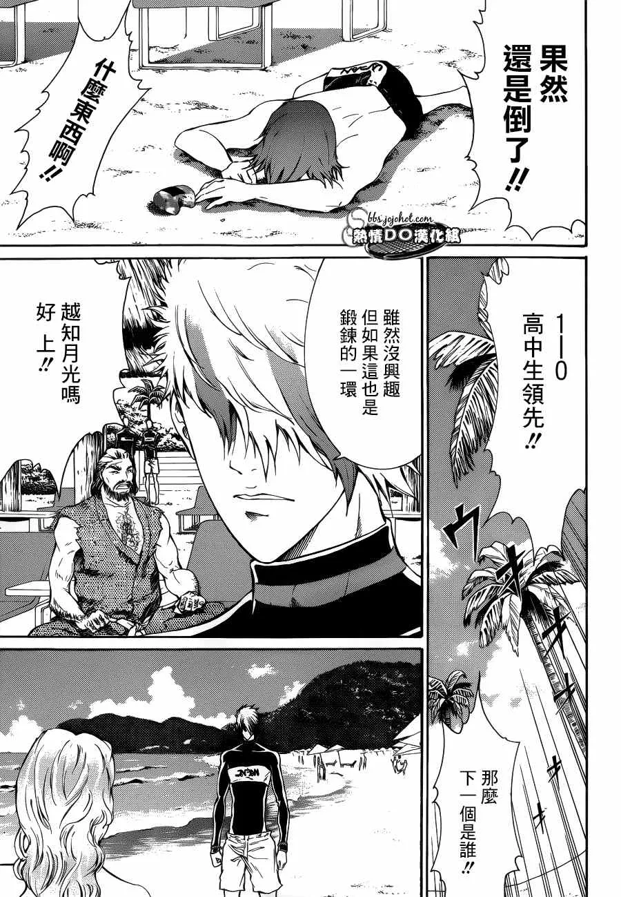 第136话 第14页