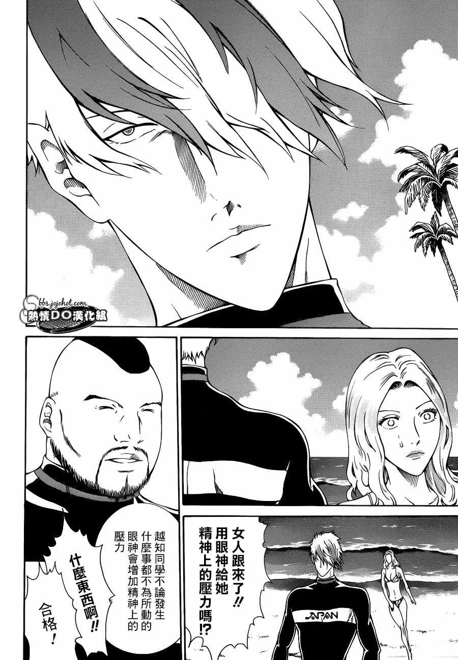 第136话 第15页