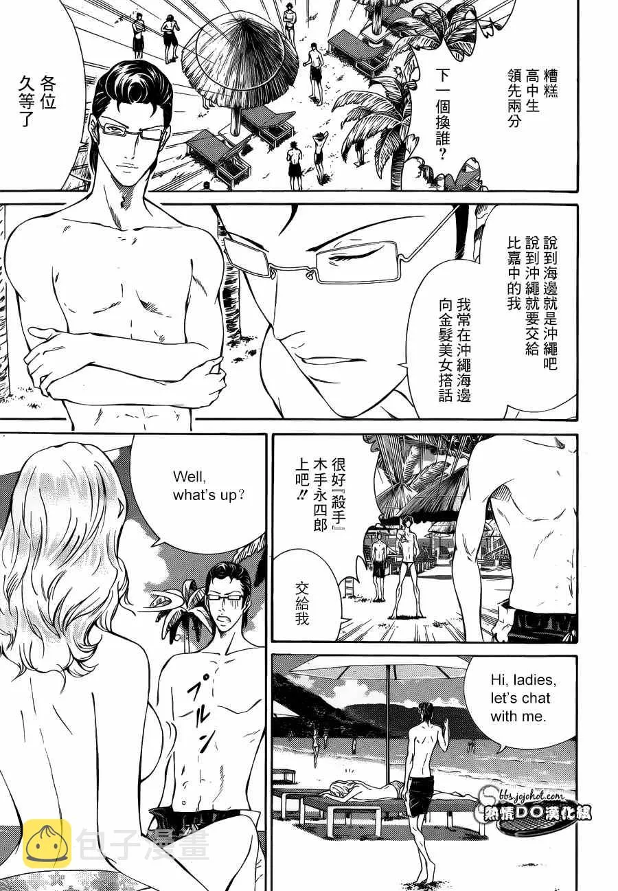 第136话 第16页