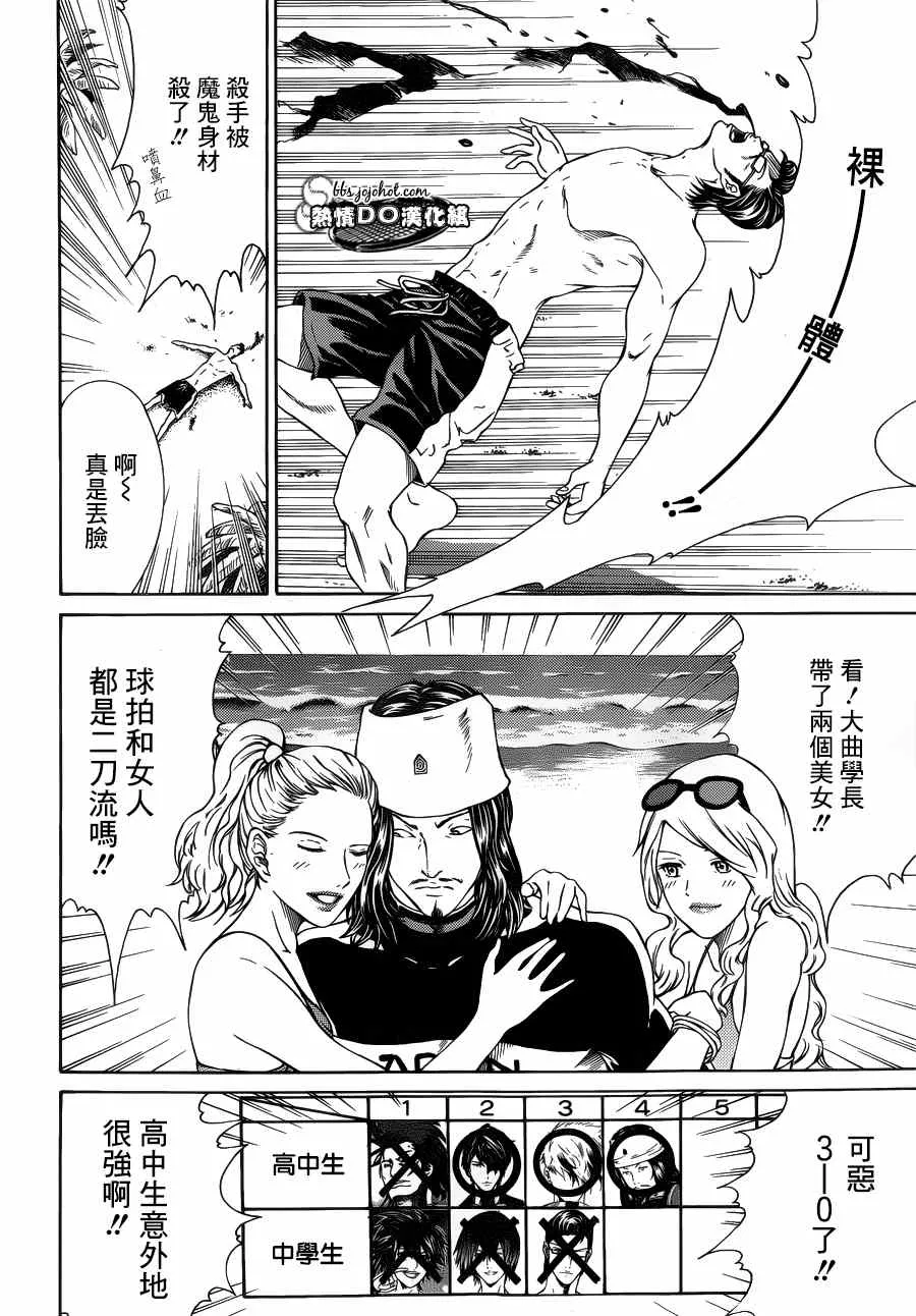 第136话 第17页