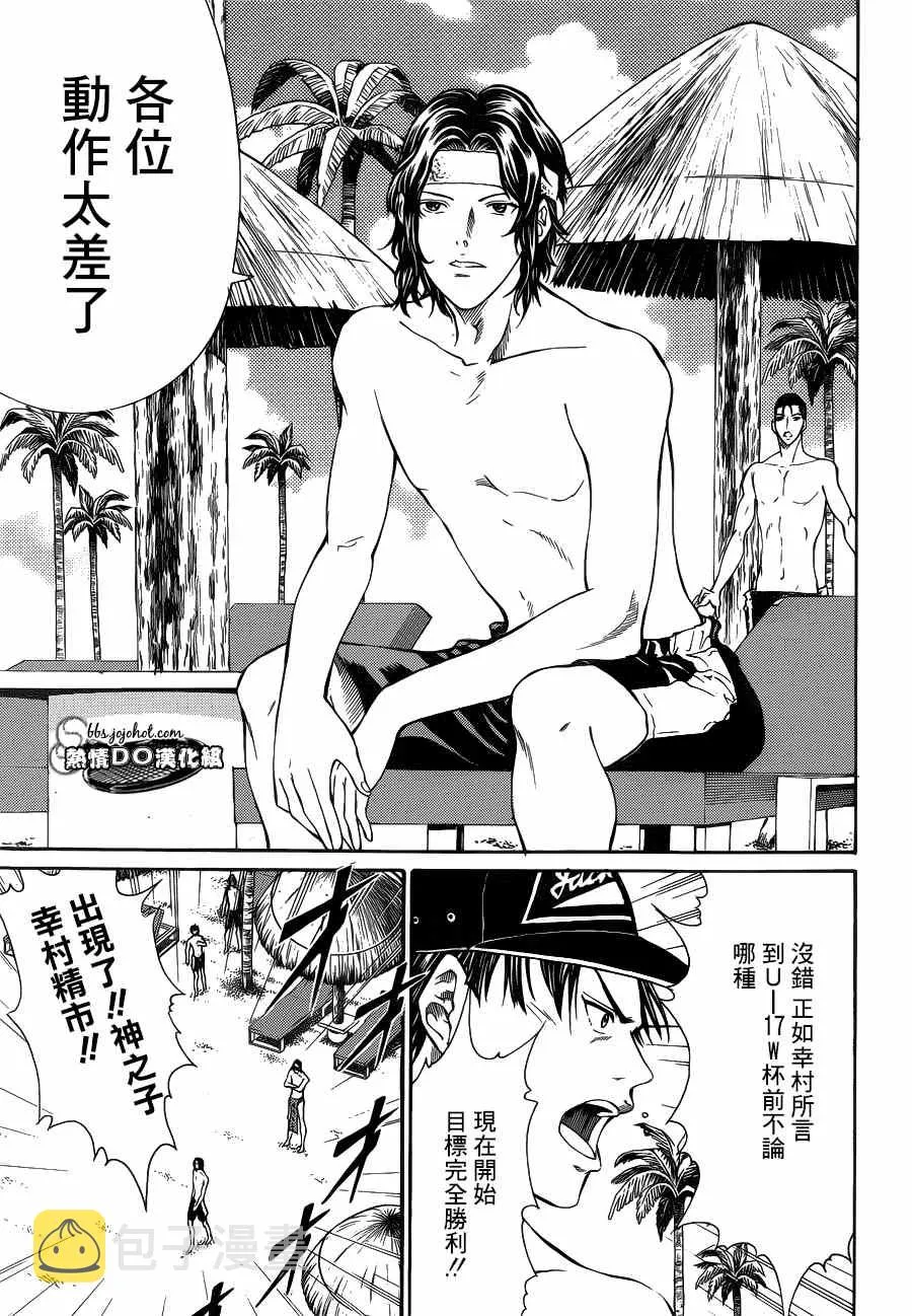 第136话 第18页
