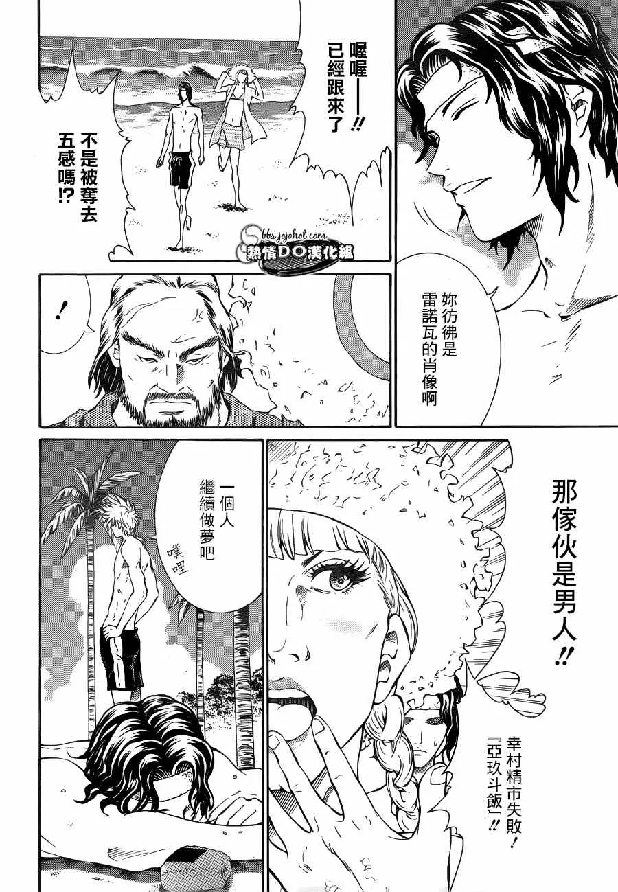 第136话 第19页