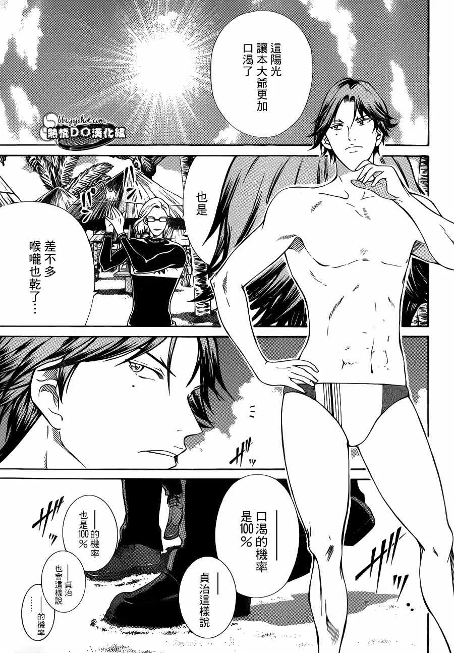 第136话 第20页