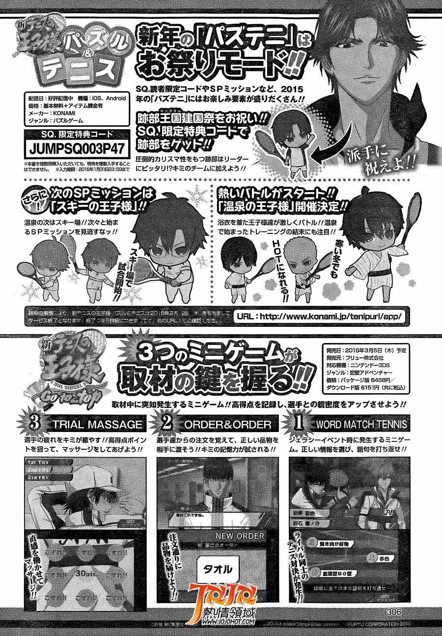 第136话 第23页