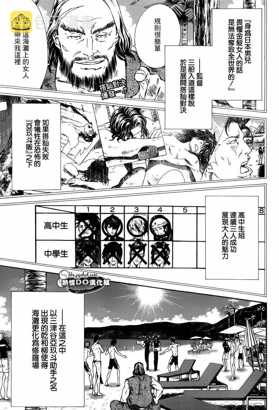 第137话 第4页