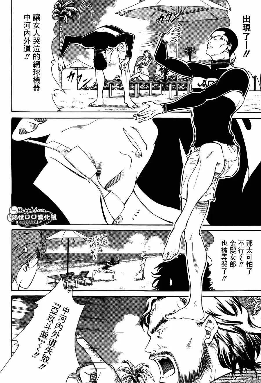 第137话 第5页