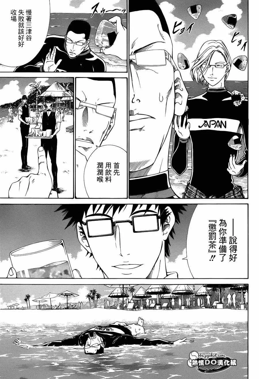 第137话 第6页