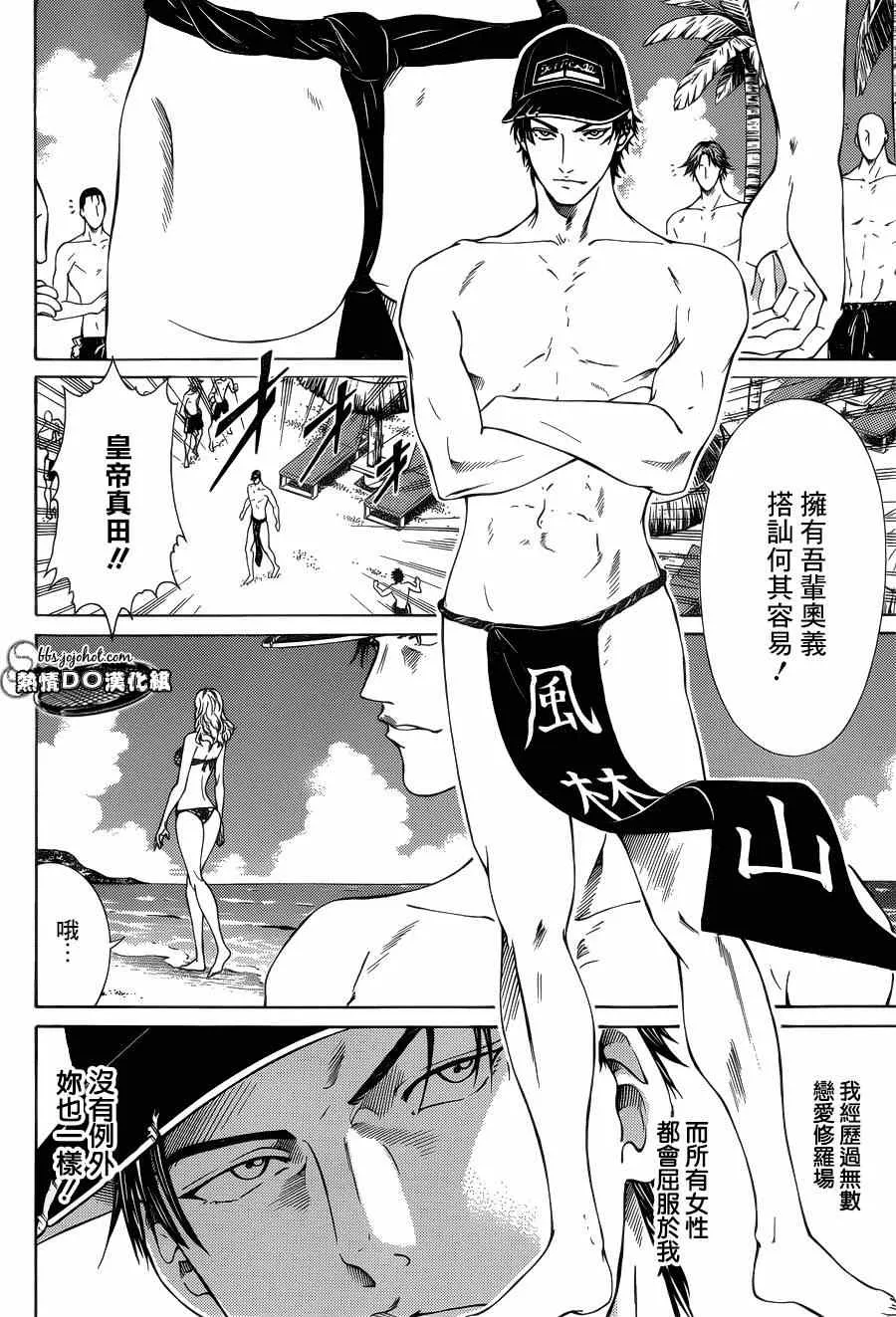 第137话 第7页