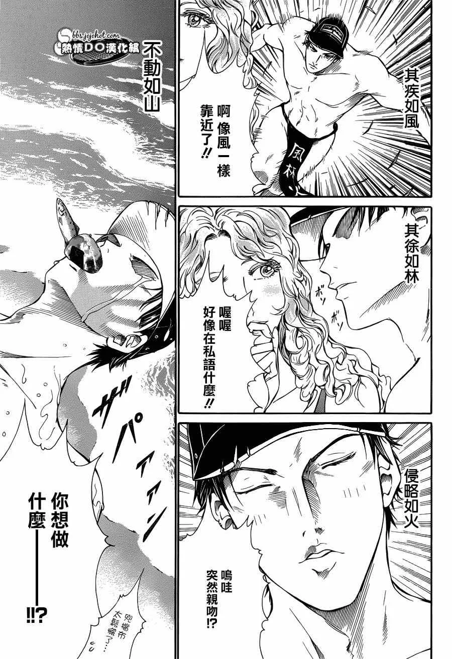 第137话 第8页