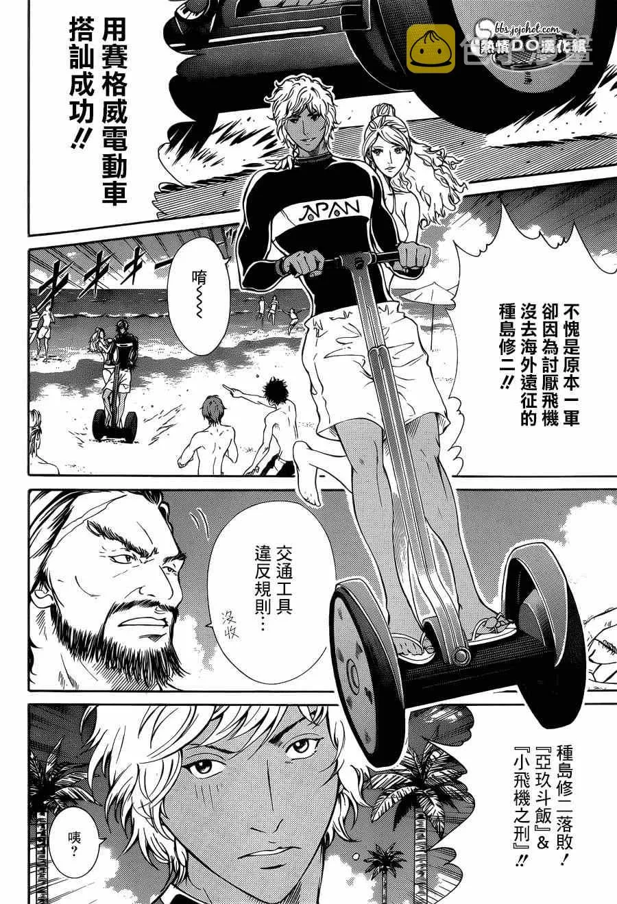 第137话 第9页