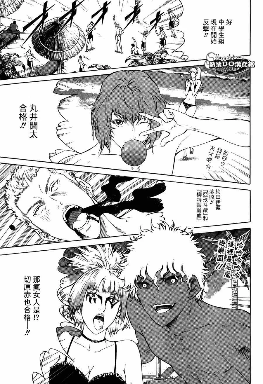 第137话 第10页