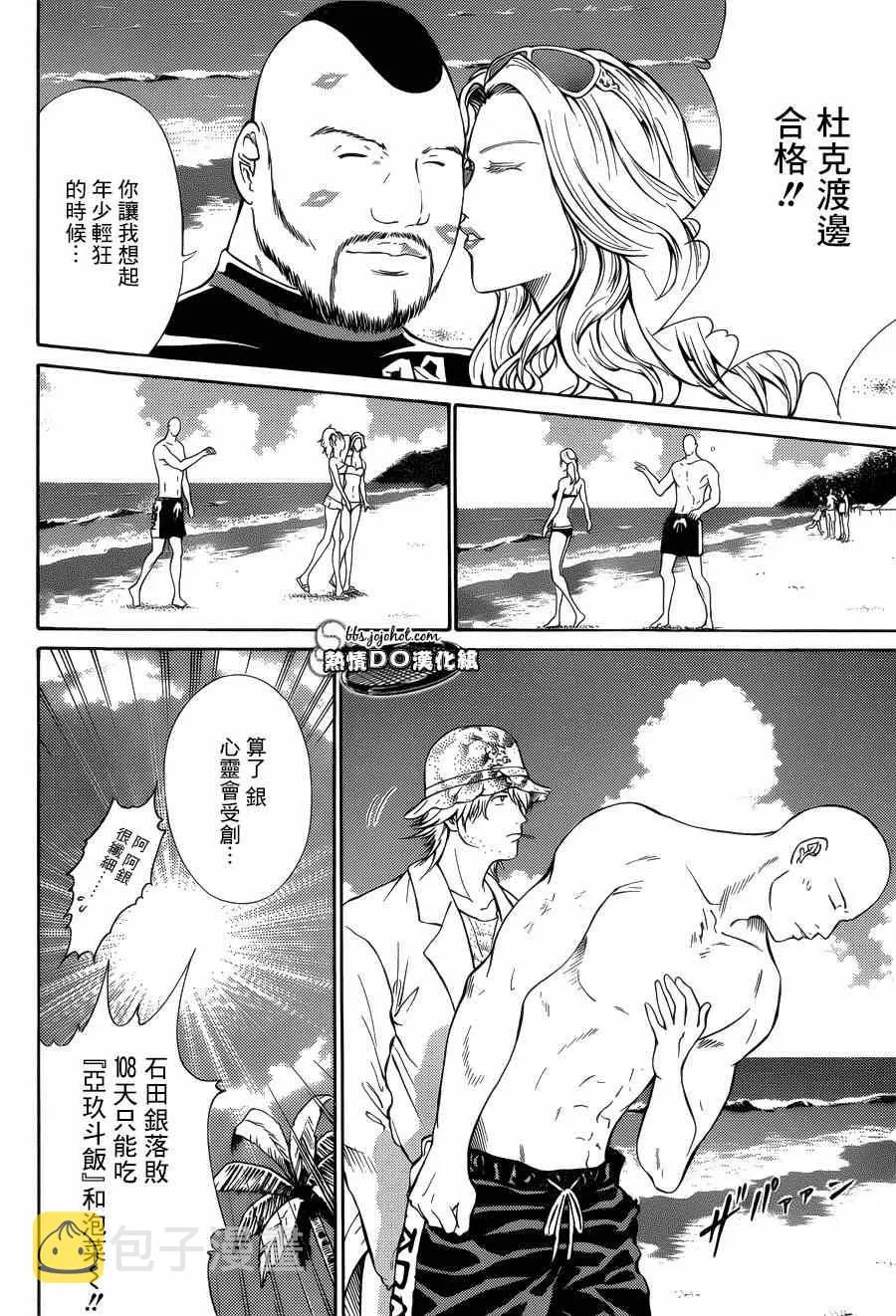 第137话 第11页