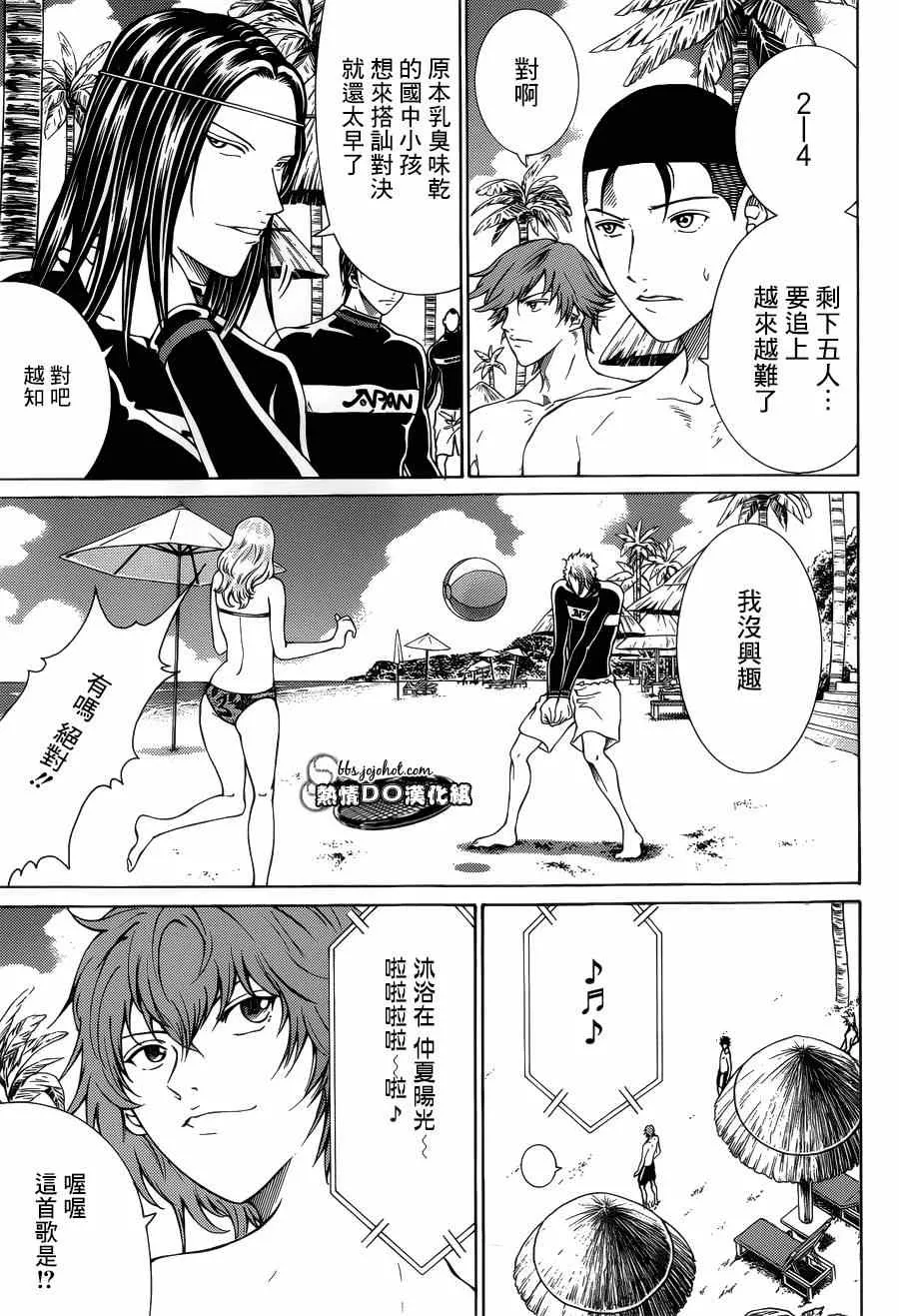 第137话 第12页