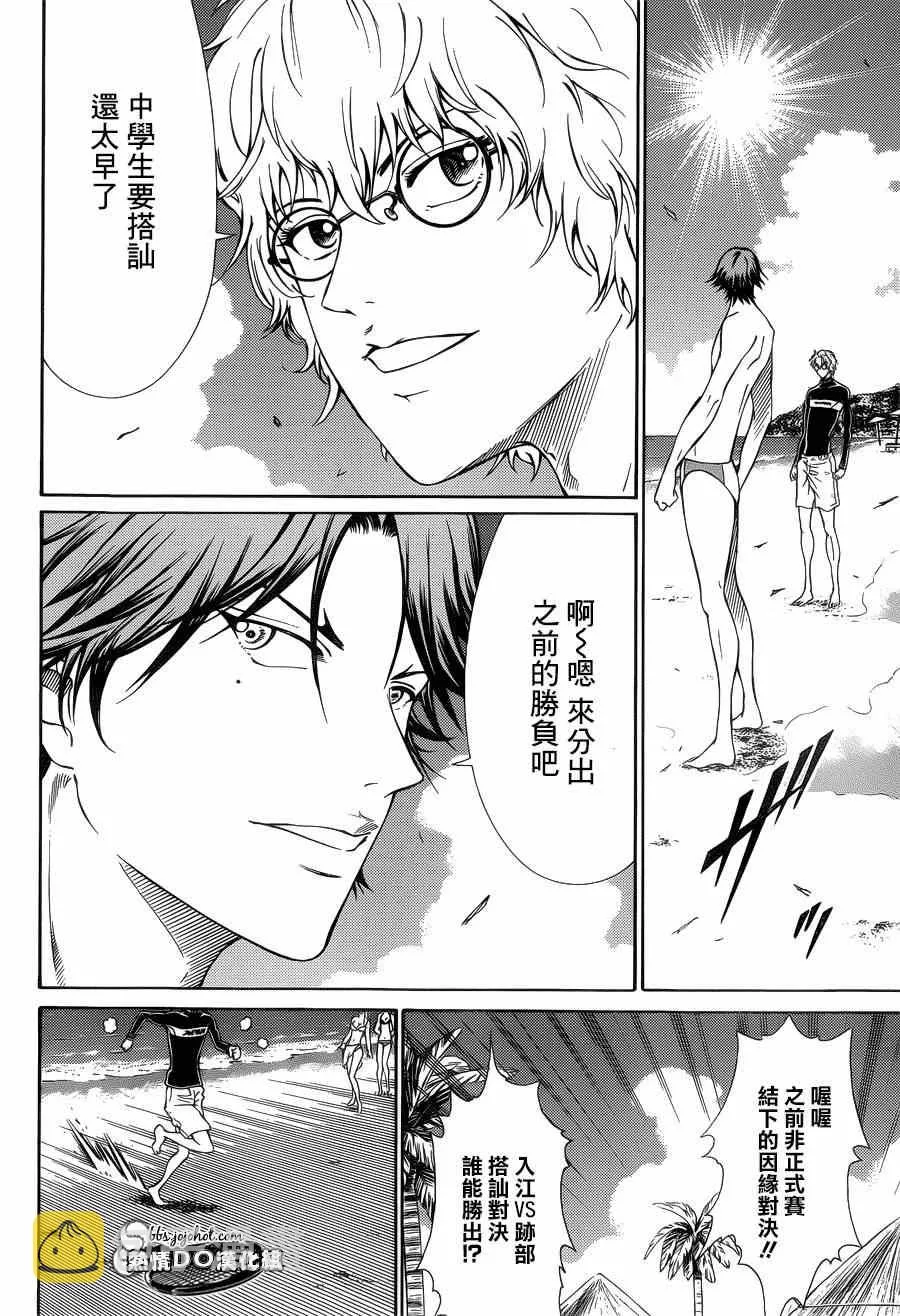 第137话 第15页