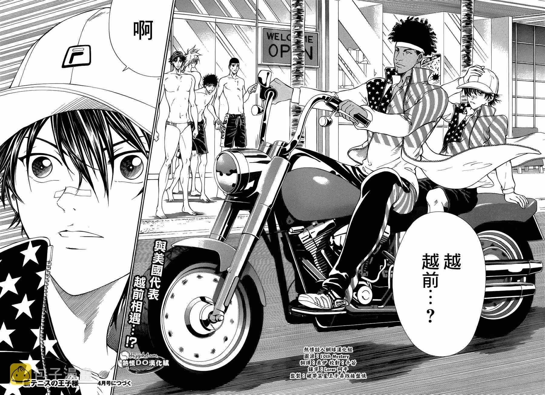 第137话 第24页
