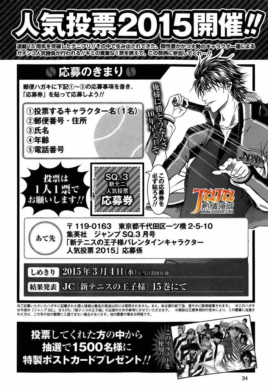 第137话 第25页