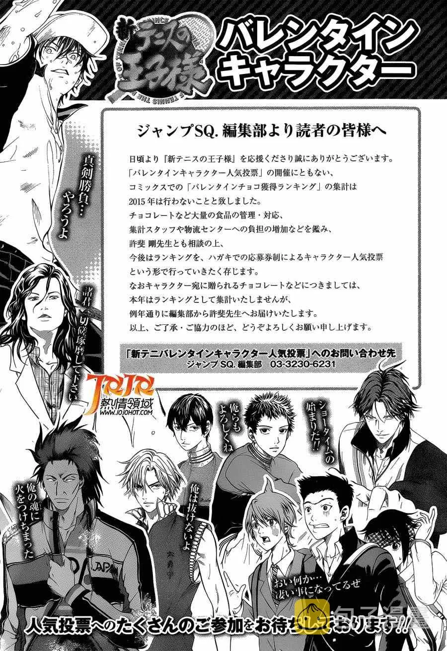 第137话 第26页