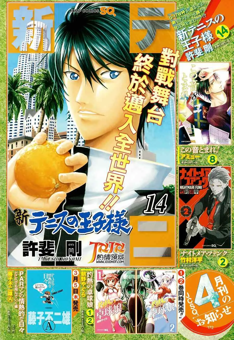 第138话 第2页