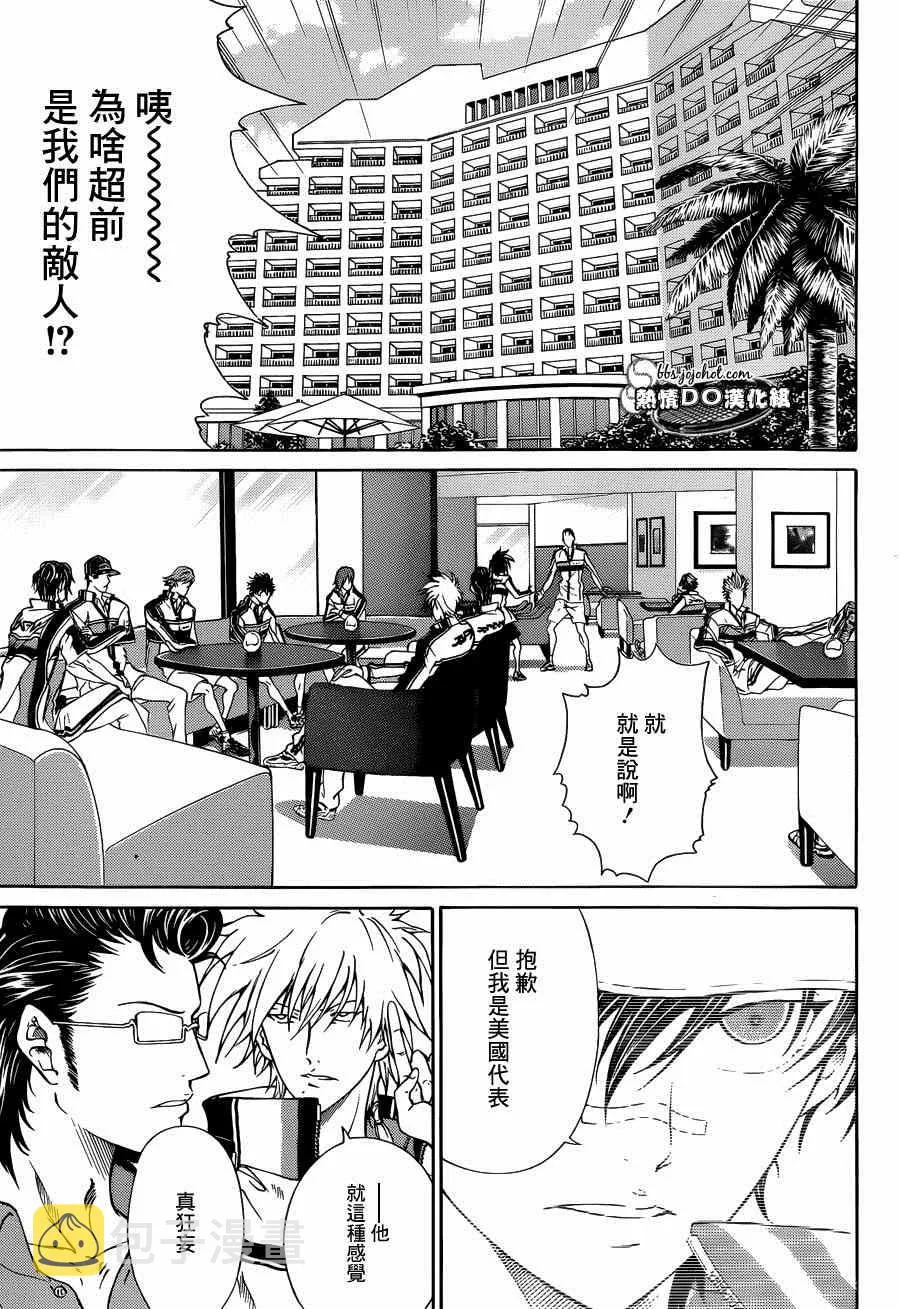 第138话 第6页