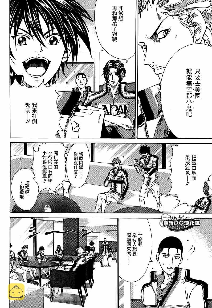 第138话 第7页