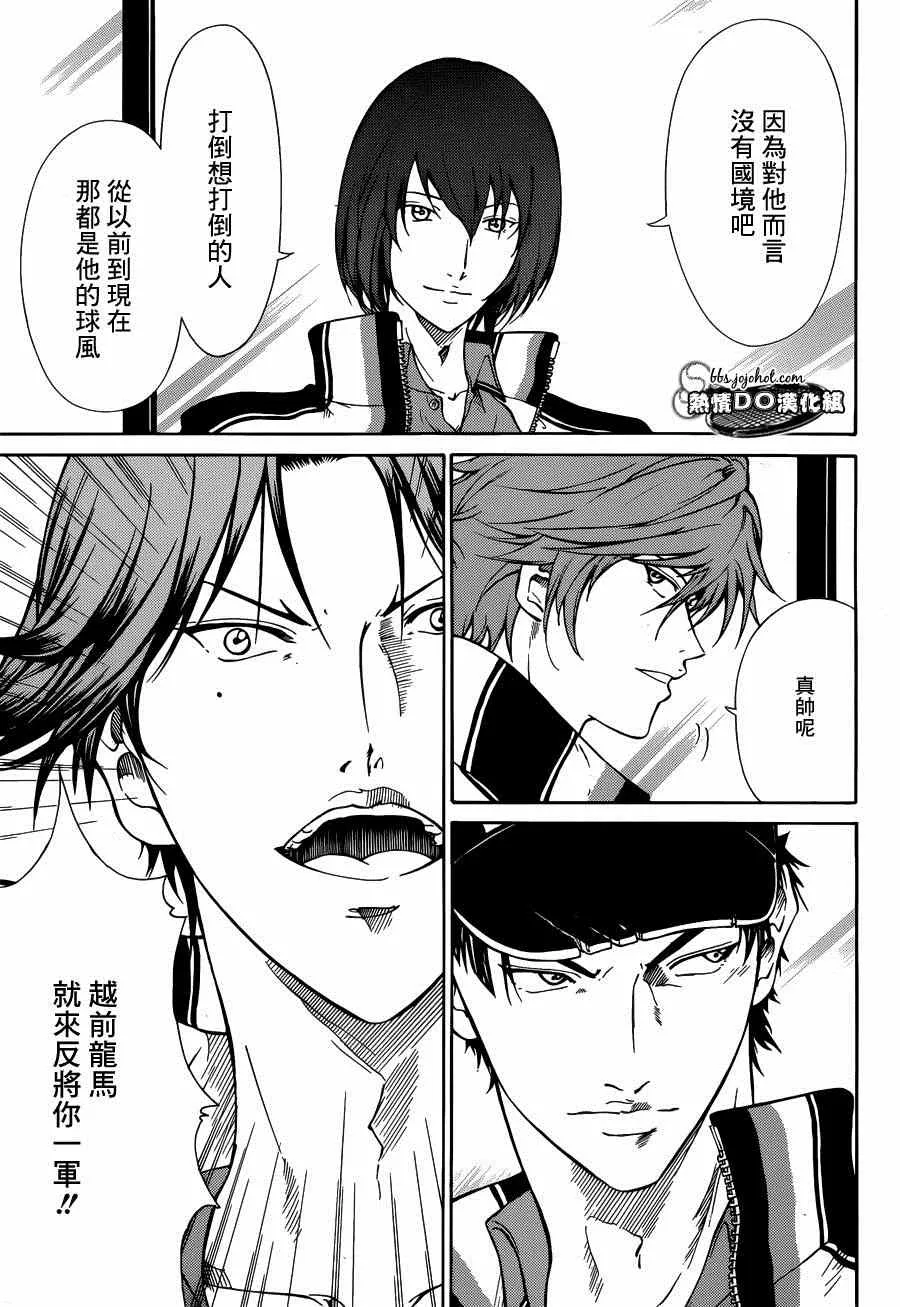 第138话 第8页