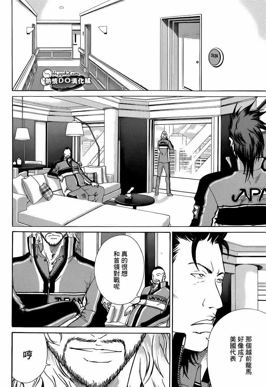 第138话 第9页