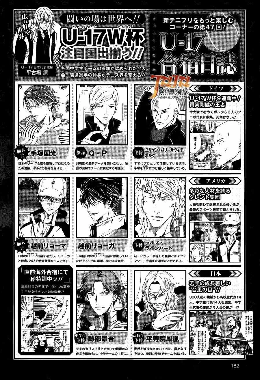 第138话 第11页