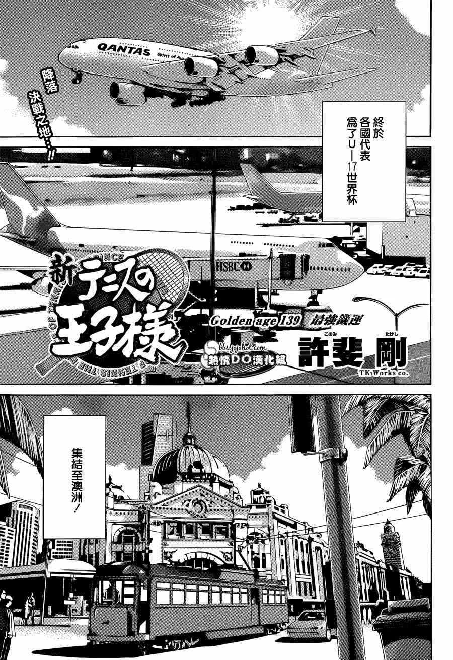第139话 第1页