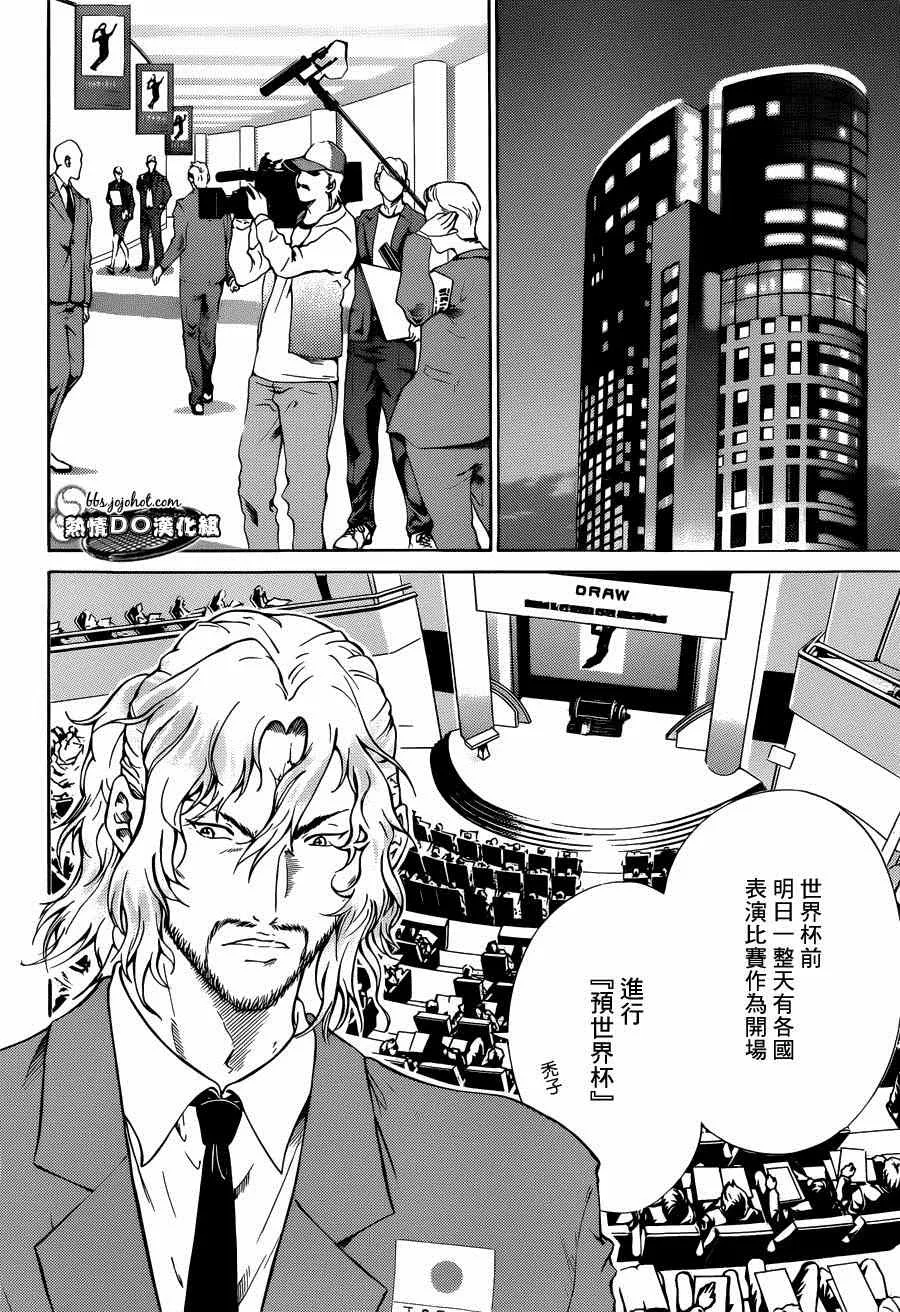 第139话 第2页