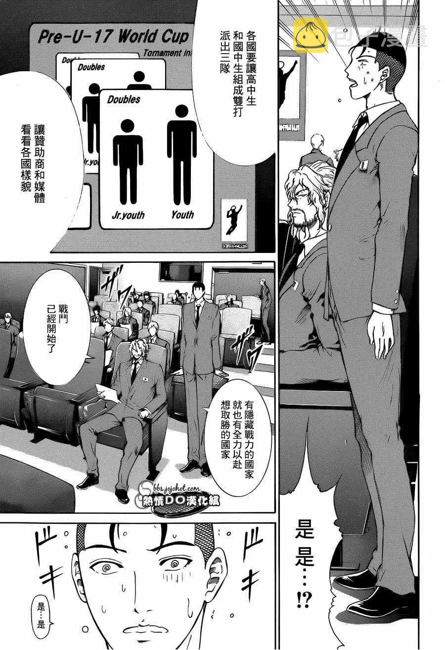 第139话 第3页