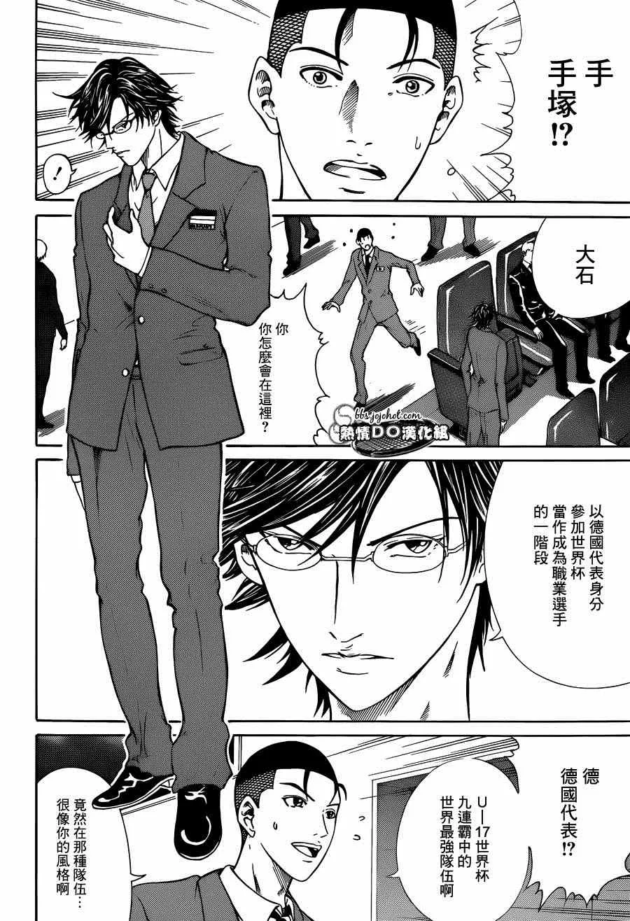 第139话 第4页