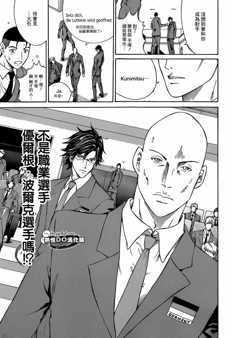第139话 第5页
