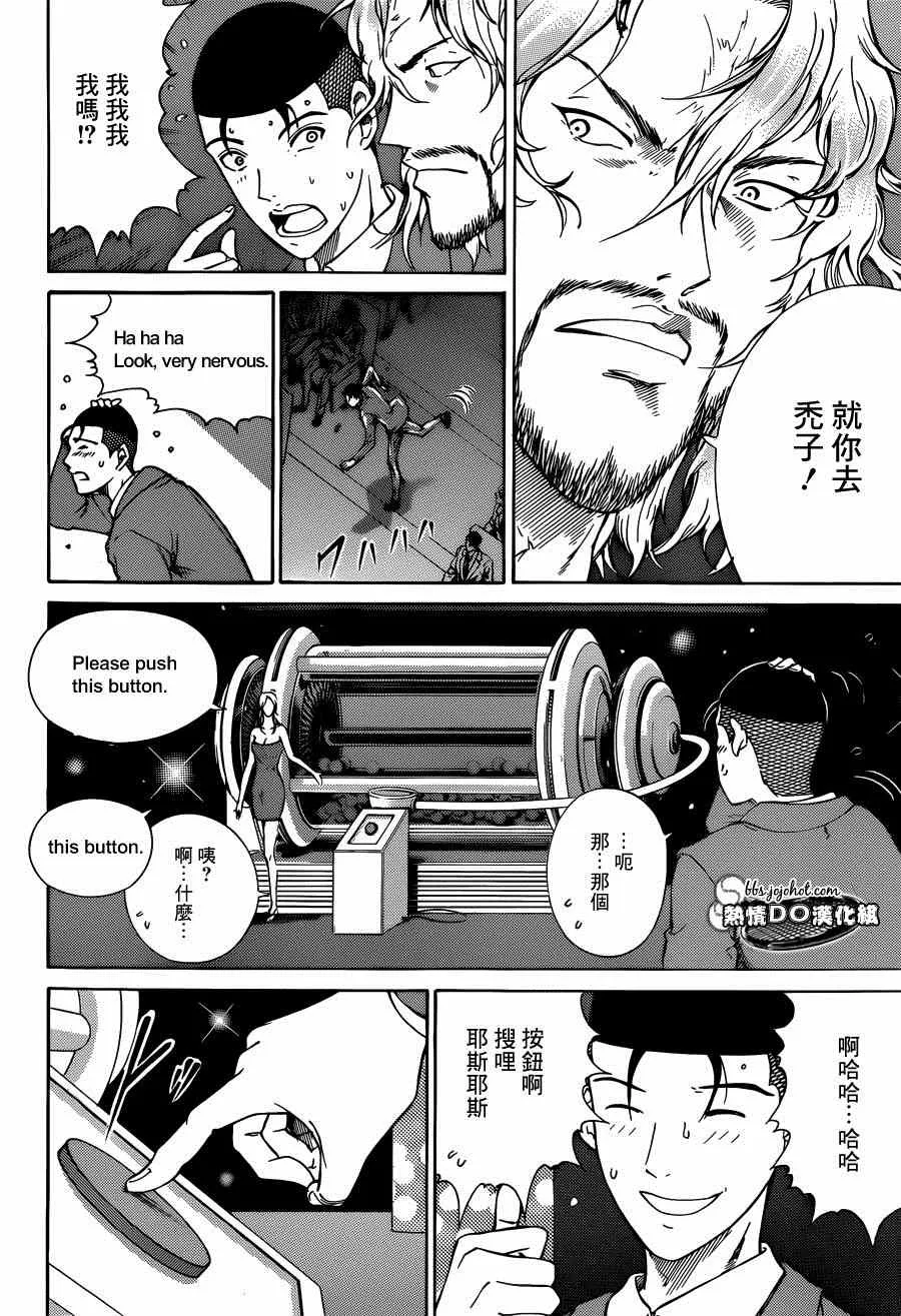 第139话 第7页
