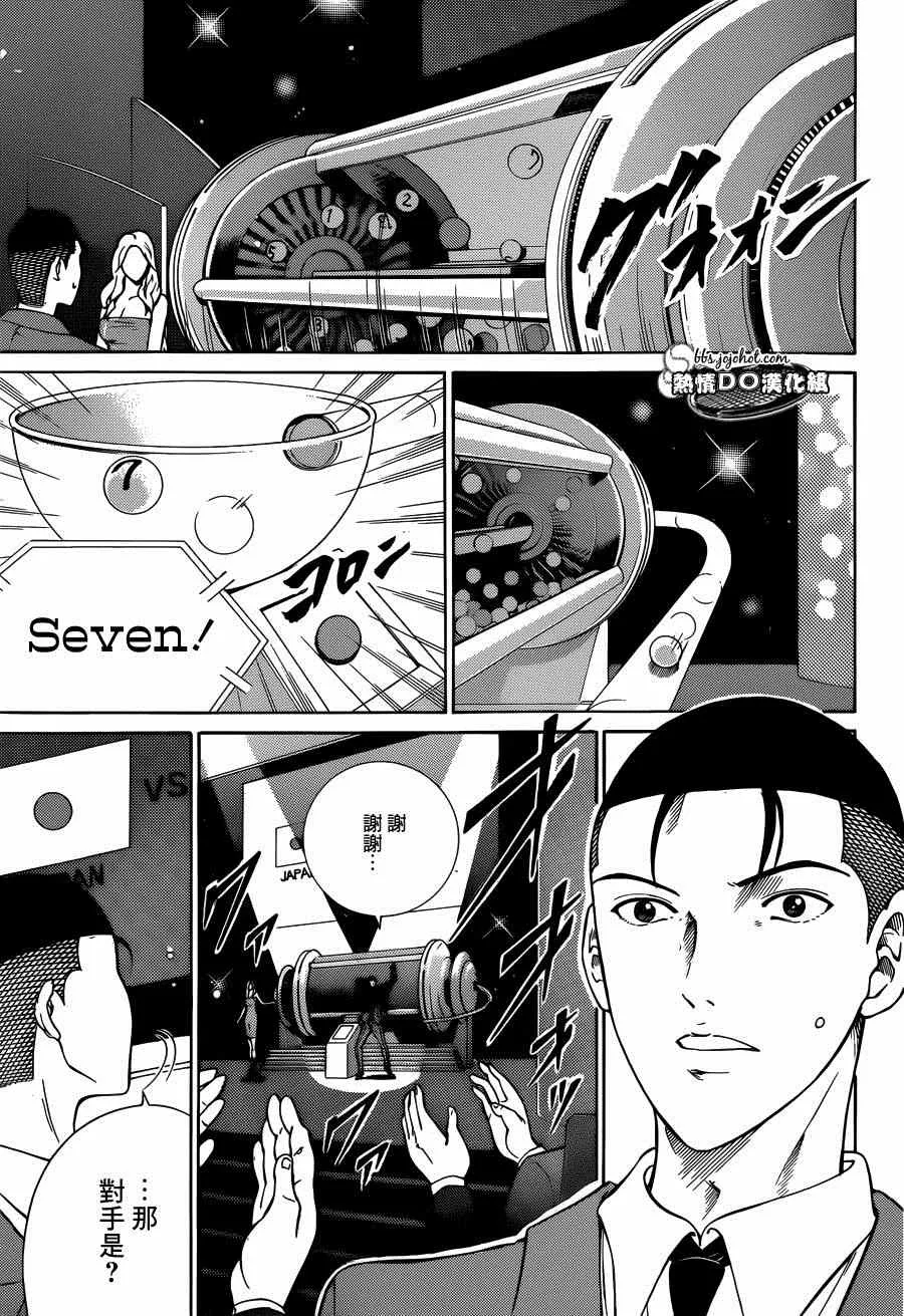 第139话 第8页