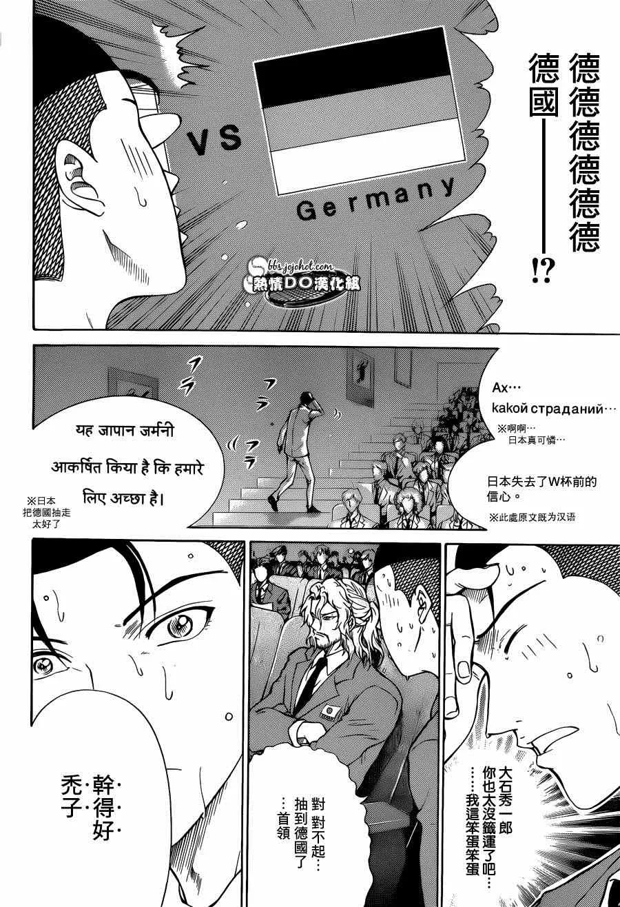 第139话 第9页