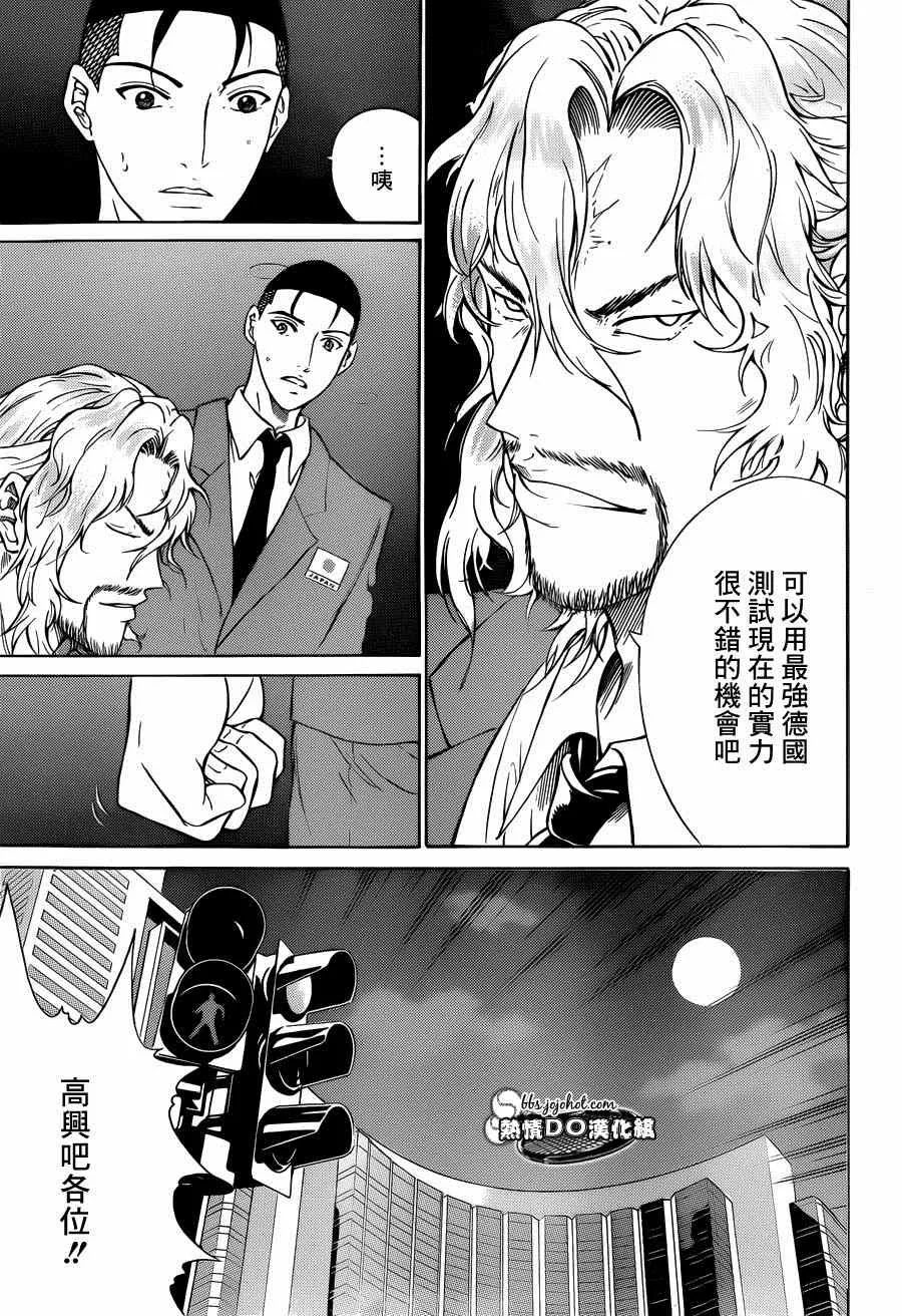 第139话 第10页