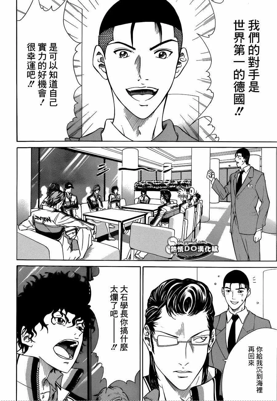 第139话 第11页