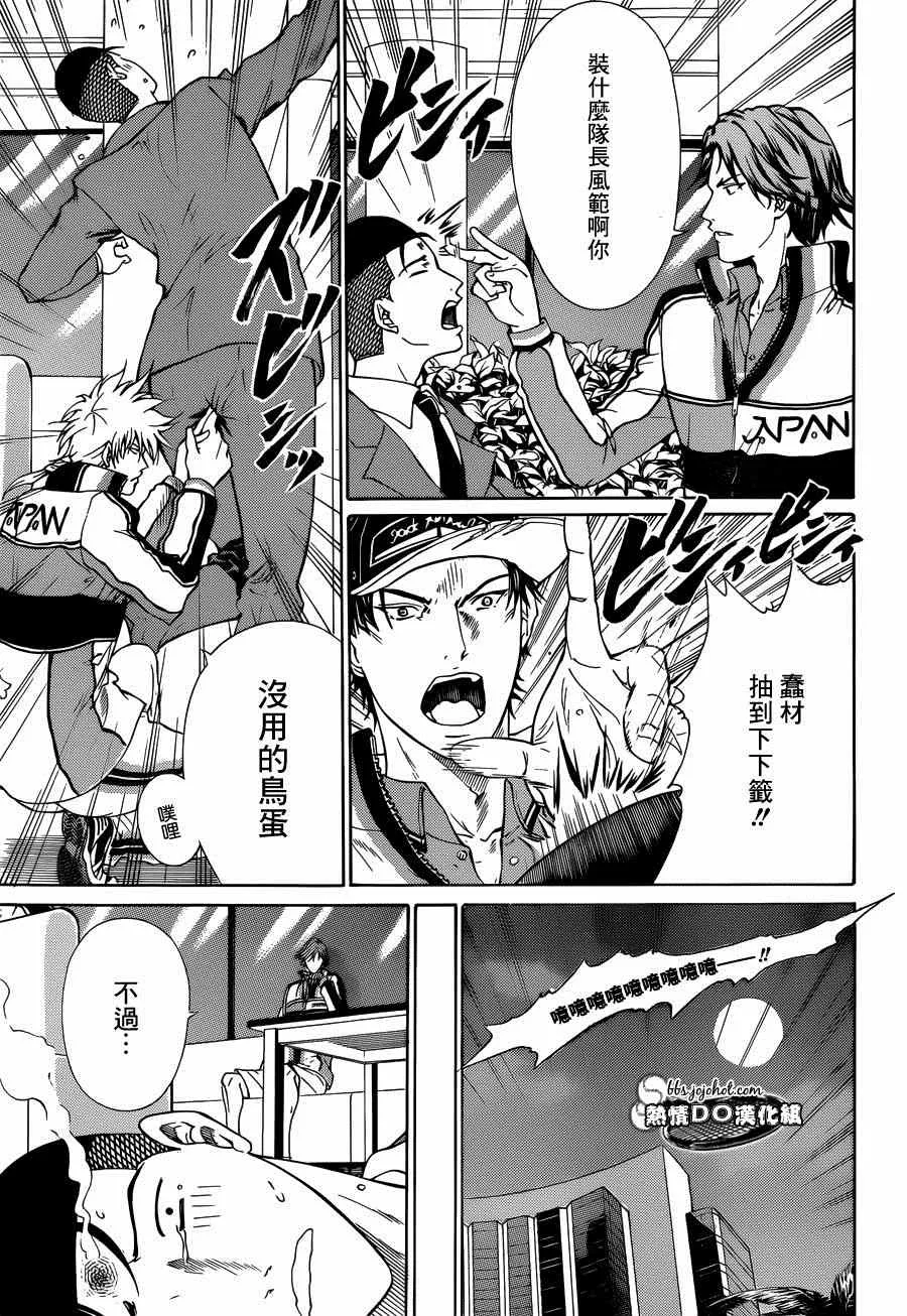 第139话 第12页