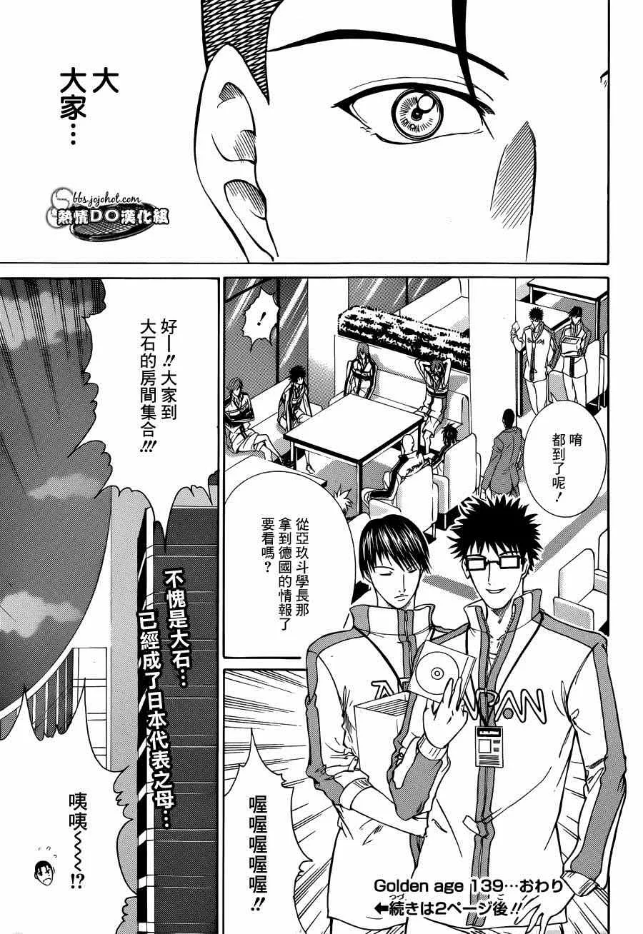 第139话 第14页