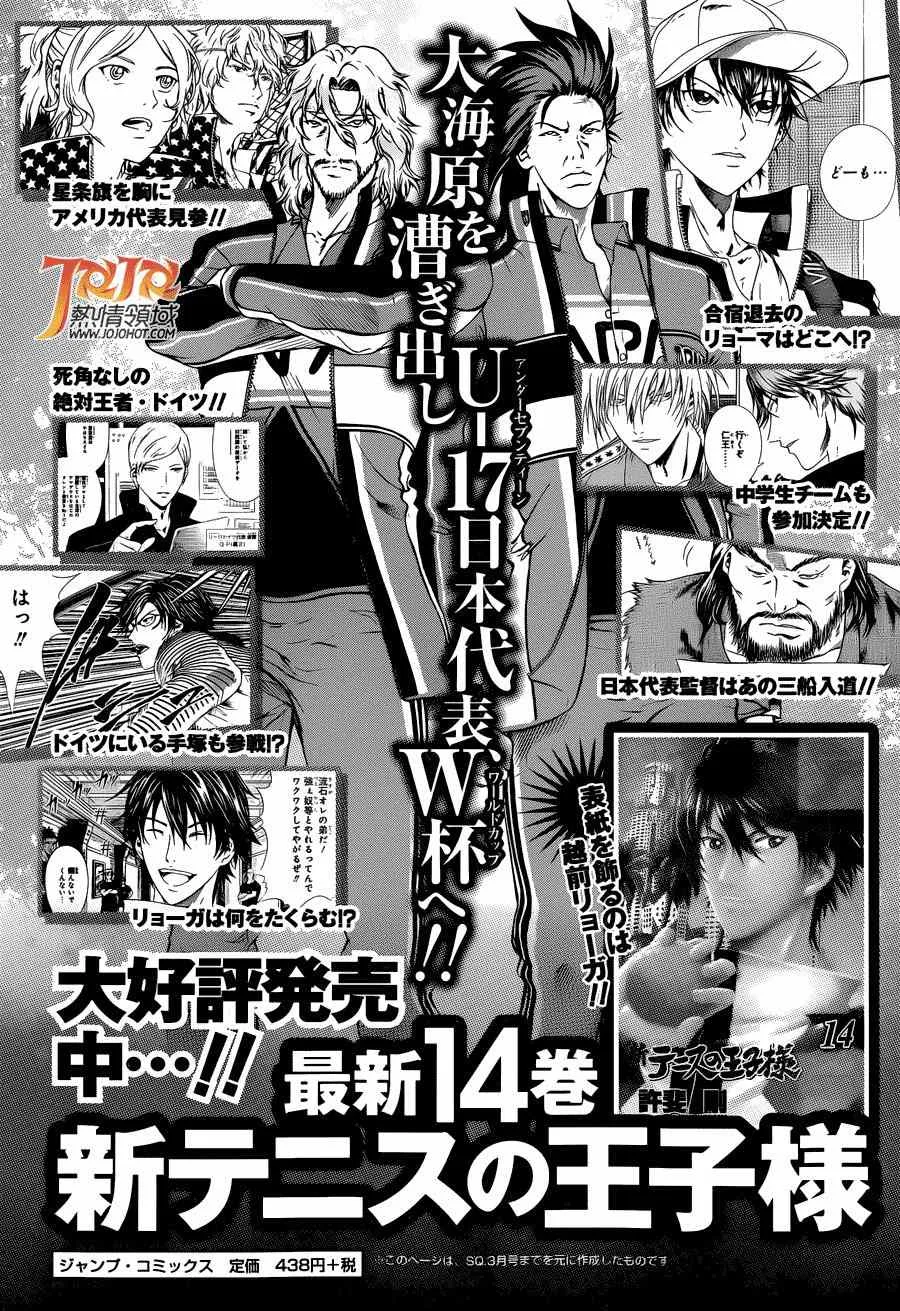 第139话 第15页