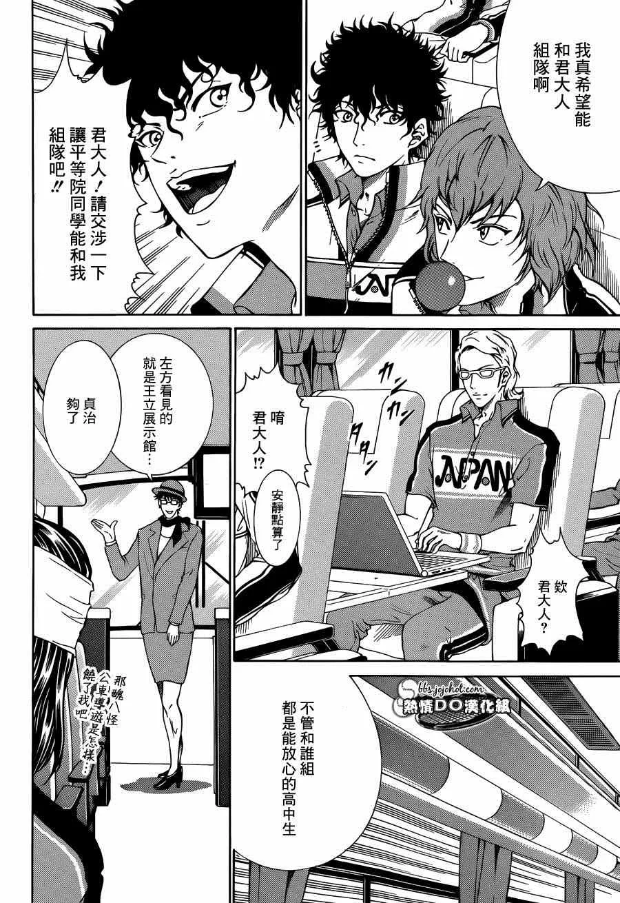 第140话 第4页