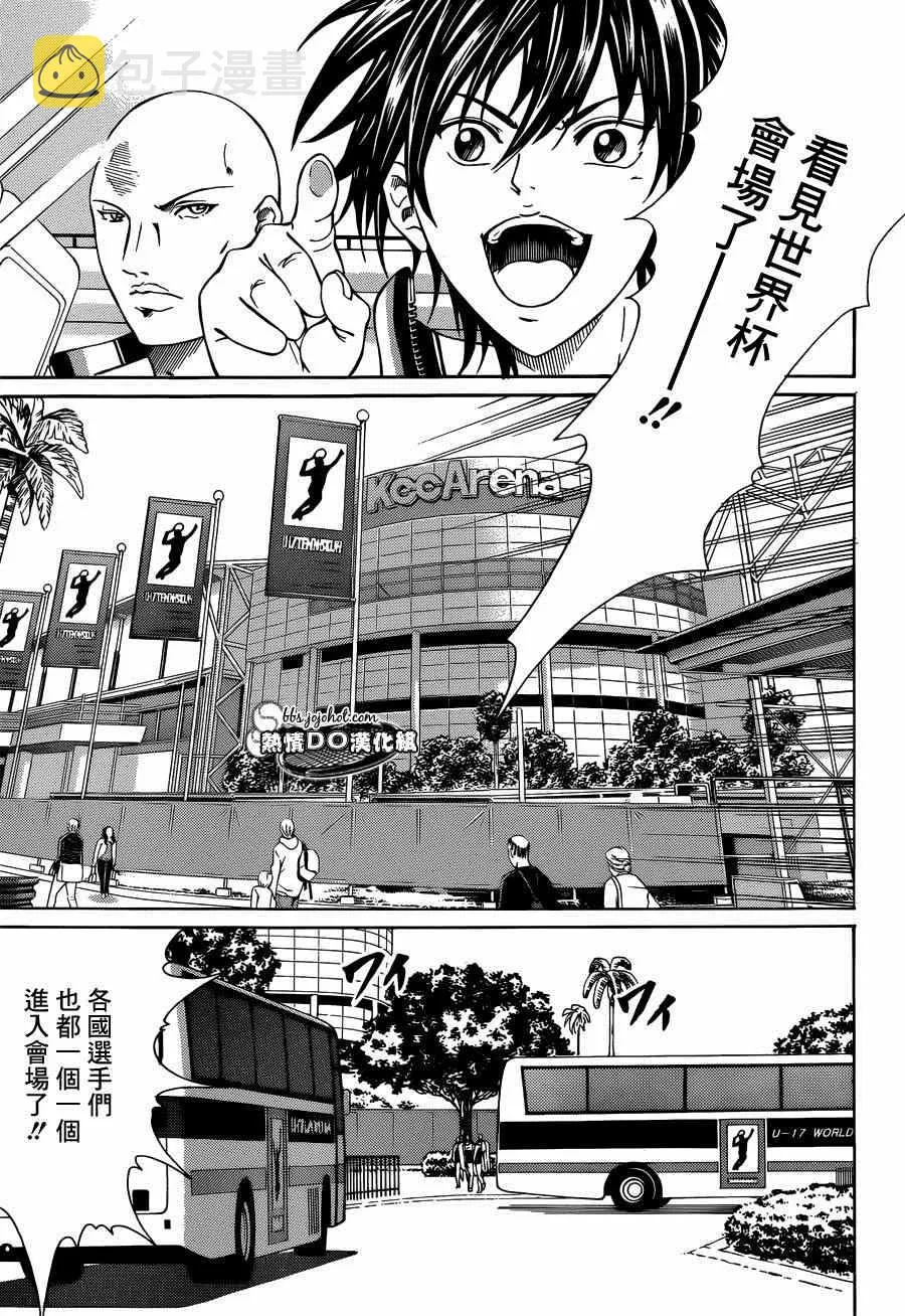 第140话 第5页